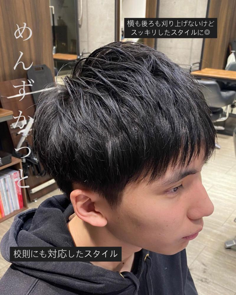 校則でツーブロック禁止 前髪 襟足短めにしなくちゃという方におすすめなスタイル ヘアスタイル 南青山の美容室 Tycann タイカーン